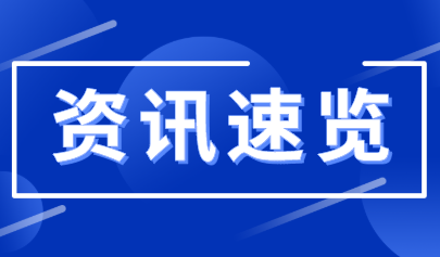 教育部最新答复，明年入学将有新变化！