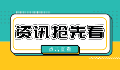 干货丨教育部基教司吕玉刚：中国历来高度重视教育信息化建设